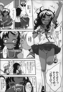 Page 180 of Shoujo Philia - preview thumbnail