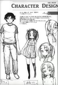Page 199 of Shoujo Philia - preview thumbnail