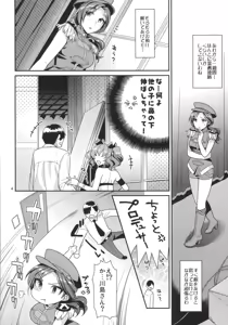 Page 3 of Oazuke Cinderella - preview thumbnail