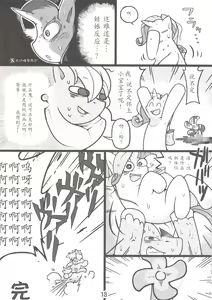 Page 16 of Keuna Ringo de Koucha o Ireru niwa? - preview thumbnail