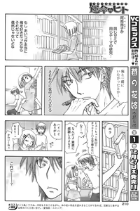 Page 202 of Young Comic 2007-12 - preview thumbnail