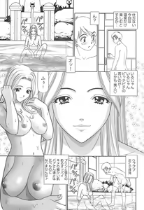 Page 263 of Young Comic 2007-12 - preview thumbnail