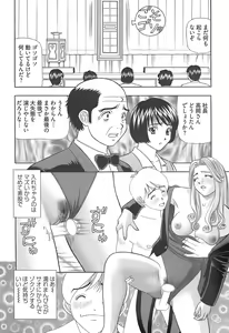 Page 278 of Young Comic 2007-12 - preview thumbnail