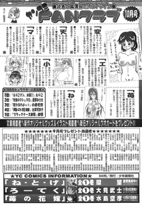 Page 296 of Young Comic 2007-12 - preview thumbnail