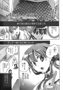 Page 33 of Young Comic 2007-12 - preview thumbnail