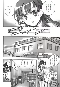 Page 36 of Young Comic 2007-12 - preview thumbnail