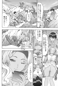 Page 66 of Young Comic 2007-12 - preview thumbnail