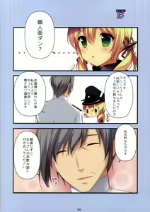 Page 2 of Prinz-chan no Omotenashi - preview thumbnail