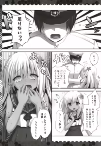 Page 2 of Hishokan wa Ro-chan - preview thumbnail