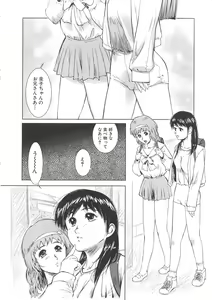 Page 110 of Hakudaku - preview thumbnail
