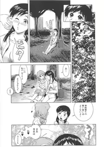 Page 115 of Hakudaku - preview thumbnail