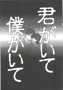Page 149 of Hakudaku - preview thumbnail
