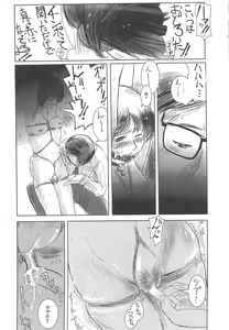 Page 157 of Hakudaku - preview thumbnail