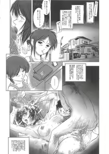 Page 160 of Hakudaku - preview thumbnail