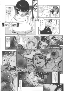 Page 16 of Hakudaku - preview thumbnail