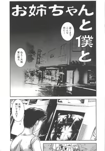 Page 165 of Hakudaku - preview thumbnail