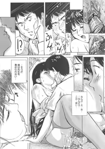 Page 43 of Hakudaku - preview thumbnail