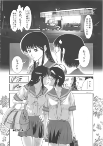 Page 82 of Hakudaku - preview thumbnail