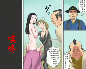 Page 40 of 女剣士・お凛 緊縛拷問地獄 chinese - preview thumbnail