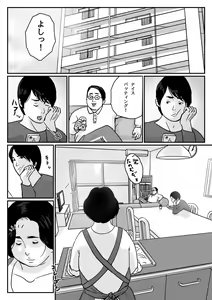 Page 2 of Inga na Kankei -Haha Kazumi- - preview thumbnail
