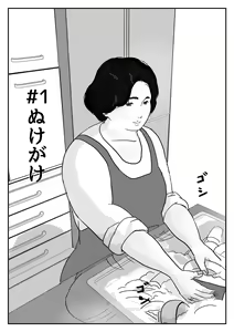 Page 3 of Inga na Kankei -Haha Kazumi- - preview thumbnail
