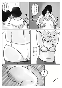Page 7 of Inga na Kankei -Haha Kazumi- - preview thumbnail