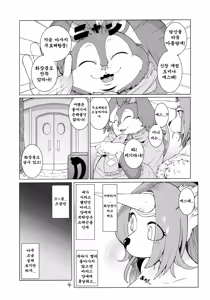 Page 3 of Domina De Est - preview thumbnail
