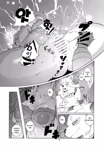 Page 6 of Domina De Est - preview thumbnail