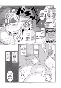 Page 8 of Domina De Est - preview thumbnail