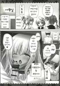 Page 11 of Hishokan wa Ro-chan - preview thumbnail
