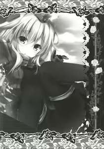 Page 12 of Hishokan wa Ro-chan - preview thumbnail