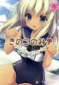 Page 13 of Hishokan wa Ro-chan - preview thumbnail