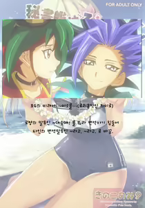 Page 14 of Hishokan wa Ro-chan - preview thumbnail