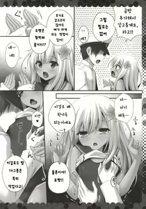 Page 3 of Hishokan wa Ro-chan - preview thumbnail