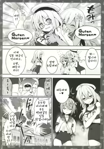 Page 10 of Ecchi nano wa Dame, Desu yo ne Nee - preview thumbnail