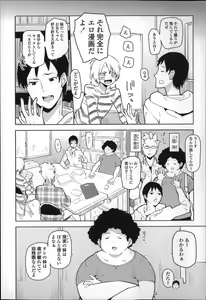 Page 11 of Chippai ha Seikou no moto - preview thumbnail