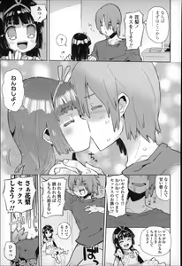 Page 124 of Chippai ha Seikou no moto - preview thumbnail