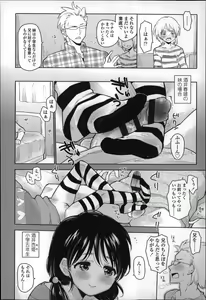 Page 15 of Chippai ha Seikou no moto - preview thumbnail