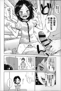 Page 175 of Chippai ha Seikou no moto - preview thumbnail