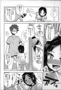 Page 177 of Chippai ha Seikou no moto - preview thumbnail