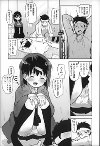 Page 26 of Chippai ha Seikou no moto - preview thumbnail