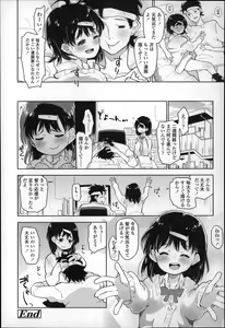 Page 43 of Chippai ha Seikou no moto - preview thumbnail