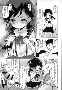 Page 48 of Chippai ha Seikou no moto - preview thumbnail