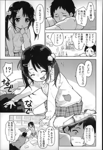 Page 86 of Chippai ha Seikou no moto - preview thumbnail