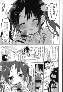 Page 92 of Chippai ha Seikou no moto - preview thumbnail