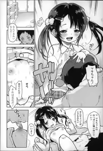 Page 95 of Chippai ha Seikou no moto - preview thumbnail