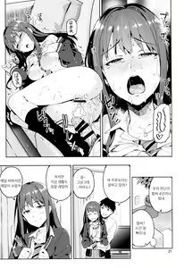 Page 19 of Cinderella, Boku to IchaLove Shibuya Rin - preview thumbnail