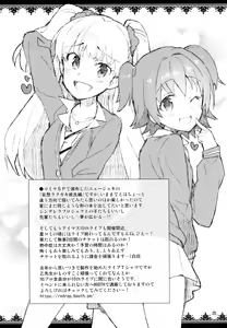 Page 23 of Cinderella, Boku to IchaLove Shibuya Rin - preview thumbnail