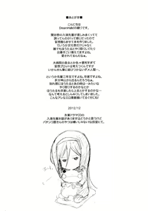 Page 24 of Mitsuhyouka - preview thumbnail