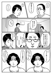 Page 3 of Inga na Kankei -Haha Kazumi 2- - preview thumbnail